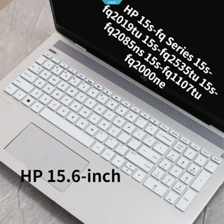 ฝาครอบคีย์บอร์ด ซิลิโคน กันน้ํา กันฝุ่น 15.6 นิ้ว สําหรับ HP 15s-fq Series 15s-fq2019tu 15s-fq2535tu 15s-fq1107tu Fq2000ne [ZK]