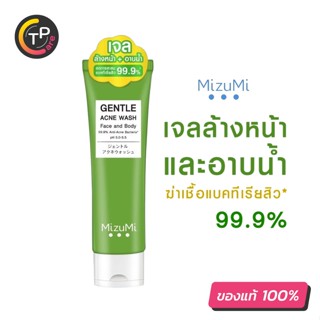 Mizumi Gentle Acne Wash 45ml. เจลล้างหน้าและอาบน้ำ  ฆ่าเชื้อแบคทีเรียสิว 99.9%