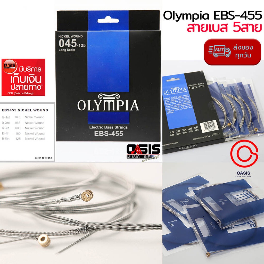 (ของแท้ 100%) Olympia® EBS-455 สายเบส 5 สาย Nickel Wound Long Scale 045-125