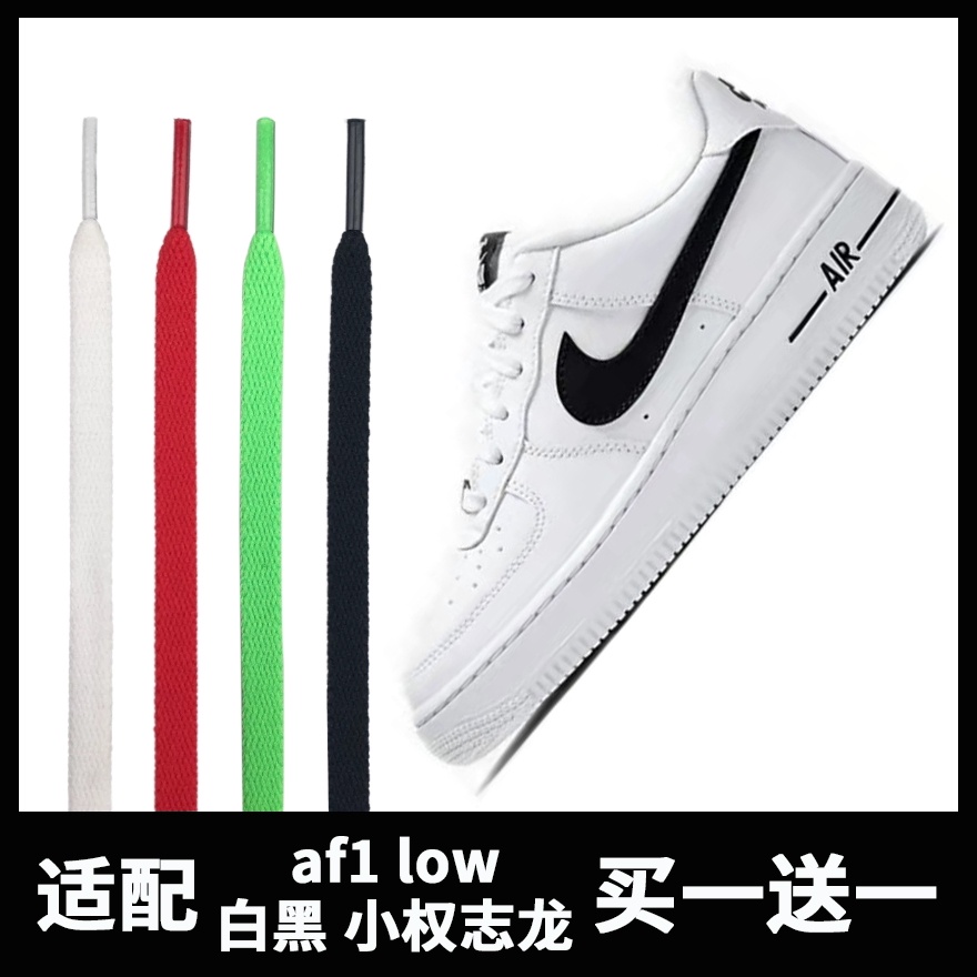 [ชนเผ่าสีหลัก] เชือกผูกรองเท้า Nike Air Force 1 สีขาว สีดํา สําหรับ Nike Kwon Jilong Air Force No. 1 af1