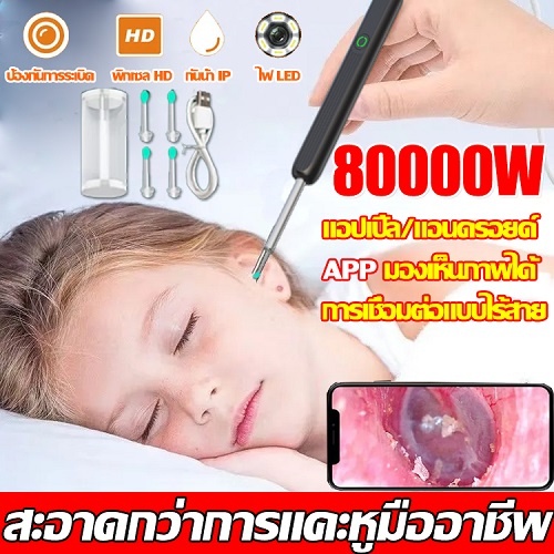 ใหม่ 8000W HD พิกเซล ที่แคะหู ลิงค์ WiFi พร้อมช้อนหู 4 อัน แสง 6 ชนิด ไม้แคะหูมีกล้อง ไม้แคะหูอัจฉริยะ ไม้แคะหู ชุดแคะหู