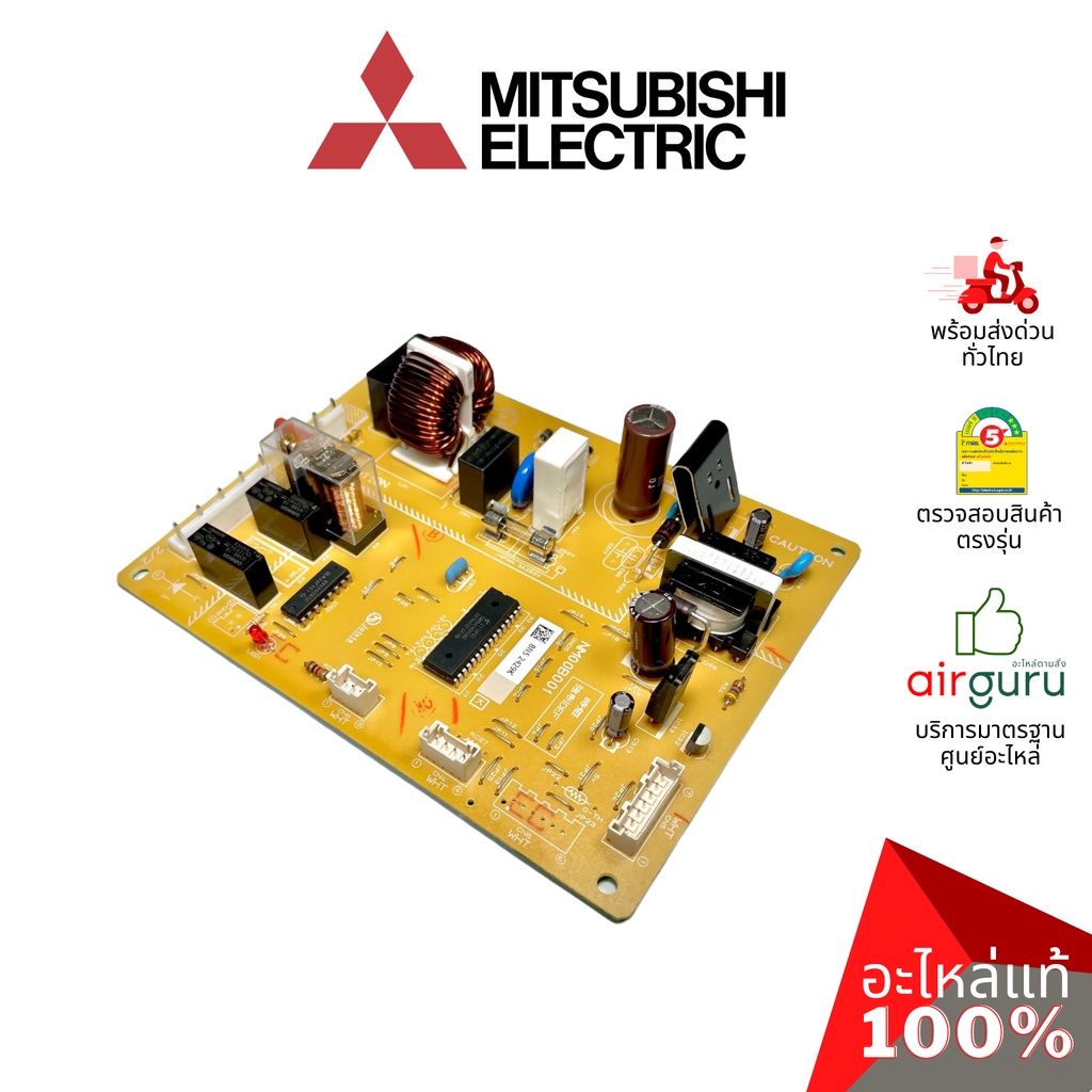 แผงวงจรตู้เย็น Mitsubishi Electric รหัส KIEV91339 (มาทดแทน KIEN74339) REFCON ASSY แผงวงจร แผงบอร์ด ตู้เย็นมิตซูบิชิ อ...