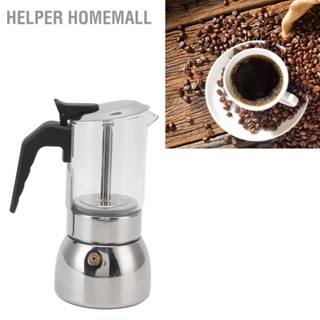  Helper HomeMall แก้วหม้อ Moka สแตนเลสทนความร้อนแบบพกพาเครื่องชงกาแฟอิตาลีคลาสสิกสำหรับบ้านและร้านกาแฟ