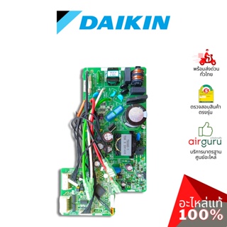 Daikin รหัส 4013922 ** PRINTED CIRCUIT แผงบอร์ดแอร์ เมนบอร์ด แผงวงจร คอยล์เย็น อะไหล่แอร์ ไดกิ้น ของแท้