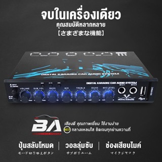 BA SOUND ปรีแอมป์รถยนต์ BA-999 ปรีแอมป์คาราโอเกะ 【รับประกัน 1ปี / ต่อ USB / SDการ์ดได้ / แยกซับอิสระ】 ปรีคาราโอเกะ ปรี