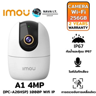 COINSคืน15%⚡FB9JMZV6⚡ IMOU A1 4MP (4ล้าน) 3.6MM IPC-A42P-D-V2 กล้องวงจรปิด IP CAMERA รับประกัน 2 ปี