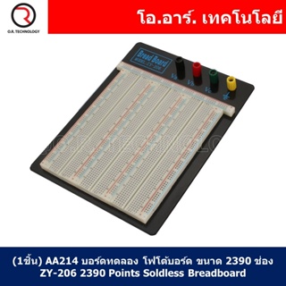 (1ชิ้น) AA214 บอร์ดทดลอง โฟโต้บอร์ด ขนาด 2390 ช่อง ZY-206 2390 Points Soldless Breadboard Solderless Breadboard