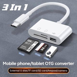 3 in 1 อะแดปเตอร์การ์ดรีดเดอร์ USB Type C OTG อเนกประสงค์ สําหรับแล็ปท็อป โทรศัพท์มือถือ การ์ดรีดเดอร์ SD TF