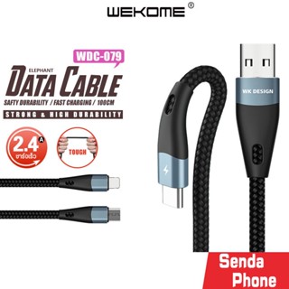 สายชาร์จ WEKOME รุ่น WDC-079 สายถัก ชาร์จเร็วสุด 5A ถ่ายโอนข้อมูลได้มีหัว IPh Android Type-C ทนทาน สายชาร์จเร็ว