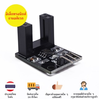 FC-33 เซนเซอร์นับจำนวน Electric Counter sensor  มีเก็บเงินปลายทางพร้อมส่งทันที