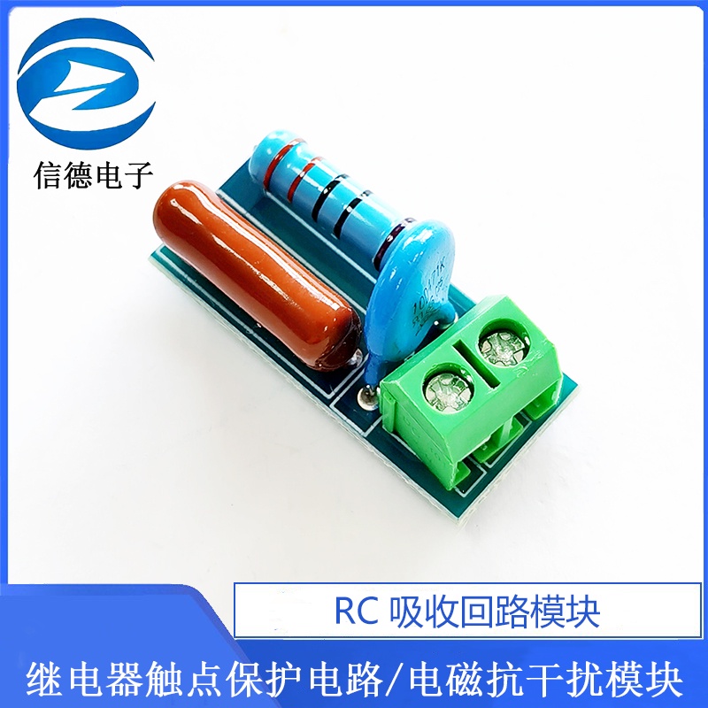 โมดูลวงจรดูดซับ RC รีเลย์วงจรป้องกันการสัมผัส/โมดูลป้องกันการรบกวนแม่เหล็กไฟฟ้า