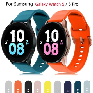 สายนาฬิกาข้อมือซิลิโคน สําหรับ Samsung Galaxy Watch 5 5 Pro 4 40 มม. 44 มม. 45 มม.