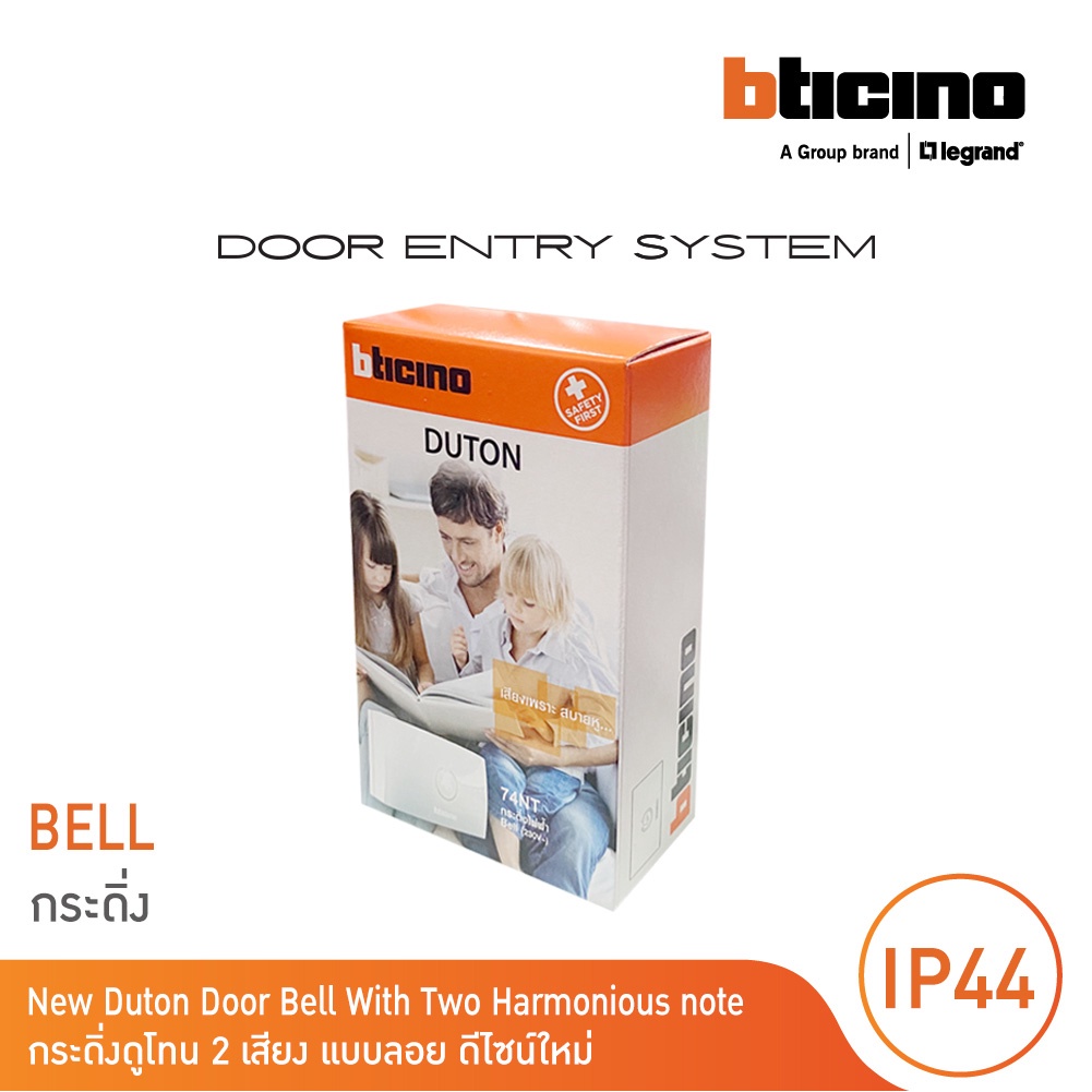 BTicino กระดิ่งดูโทน 2 เสียง แบบลอย สีขาว Deschiption New Duton Door Bell With Two Harmonious Notes | 74NT | BTicino - รูปที่ 3
