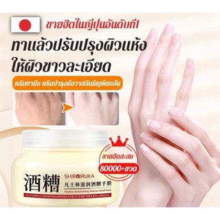 Vaseline แฮนด์ครีม เพิ่มความชุ่มชื้น