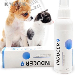  I Home Store สุนัขไม่เต็มเต็งสเปรย์ฝึกการวางตำแหน่งโรงถ่ายอุจจาระสกัด Safe Mild Cat Training Aid สำหรับในร่มกลางแจ้ง