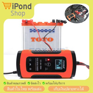 FOXSUR เครื่องชาร์จแบตเตอรี่รถยนต์และรถจักรยานยนต์ ​​​​​​​12V 5A