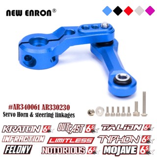 AR340061 AR330230 ล้อแม็กคงที่ก้านสูบพวงมาลัย 25T Servo Arm สำหรับรถ RC 1/7 1/8 6S ARRMA Felony Kraton Limitless หมายเหตุ Mojave Kraton Outcast Talion Type