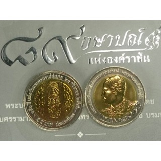 เหรียญ 10 บาทสองสีครบ 150 ปีวันพระราชสมภพ รัชกาลที่ 5 ปี2546 ไม่ผ่านใช้