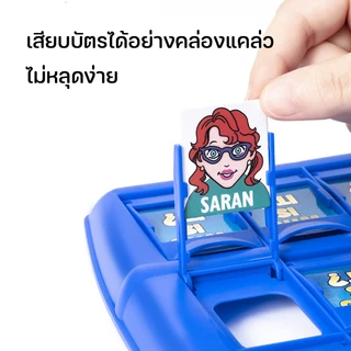 BHQ Guess Who เกมกระดาน การฝึกความจำ เกมทายตัวละคร เดาสิว่าฉันเป็นใคร