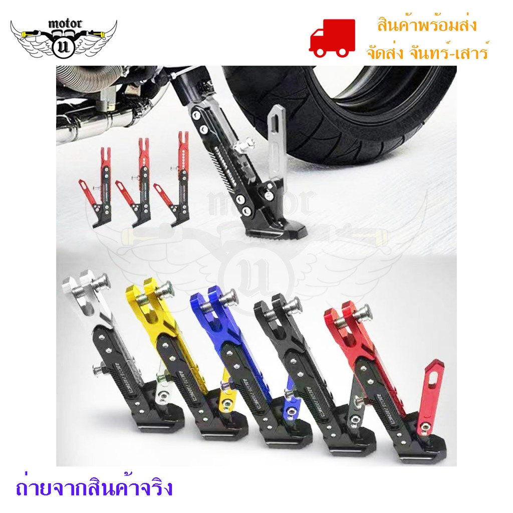 ขาตั้งข้าง กันลื่น ขาตั้งข้างแต่งสำหรับ WAVEทุกรุ่น/Super Cub/MSX/PCX/Demon/Ninja/pcx2018/สแตนยกรถxmax300(0129)