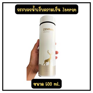 🧊กระบอกเก็บความเย็น🧊 อุณหภูมิ แก้วน้ำสแตนเลส ขนาด 500 ml พร้อมส่งในไทย