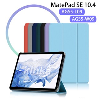 ใหม่ เคสแท็บเล็ตหนัง PU นิ่ม ฝาพับสามทบ พร้อมช่องใส่บัตร สําหรับ Huawei MatePad SE 10.4 2022 T10 T10S Honor Pad 6 7 X6 X8 10.1 V6 V7 10.4