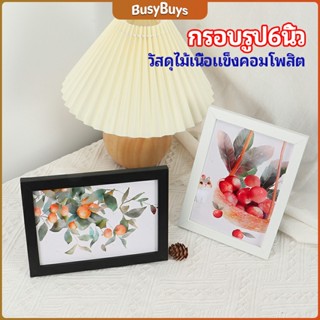 B.B. กรอบรูปไม้คอมโพสิต มีขาตั้งโต๊ะ picture frame