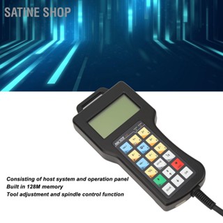 SaTine Shop CNC Motion Controller จอแสดงผล LCD 3 แกนระบบ Handheld สำหรับเครื่องแกะสลัก