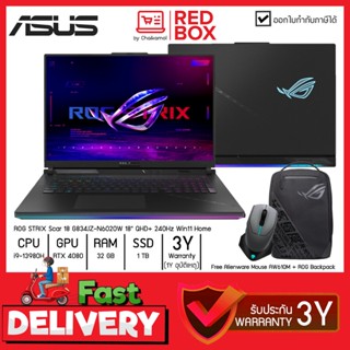 [กทม ส่ง Grab ได้] [Free Alienware Mouse AW610M] Asus ROG STRIX Scar 18 G834JZ-N6020W 18" QHD+ 240Hz / i9-13980H / RT...