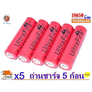 ถ่านชาร์จ 18650 ชนิด Li-ion 3.7V. 9800 mAh( หัวนูน 5 ก้อน ) ถ่าน