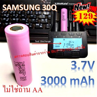 ของแท้ ถ่านชาร์จ panasonic sony vtc6 samsung 30q 18650 3.7V 3400 mAh พร้อมส่ง Lithium Ion 18650 ถ่าน