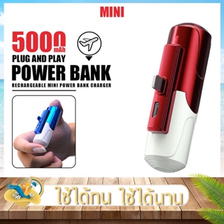 พาวเวอร์แบงค์ Capsule รุ่น T8S ความจุ 5000mAh Micro/iPH ชาร์จเร็ว ขนาดมินิ แบบแคปซูลไร้สาย