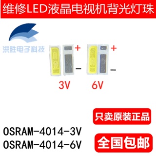 [จํานวนมาก ราคาเยี่ยม] OSRAM OSRAM LED LCD TV Backlight 1W 0.5W 3V 4014 4020 โคมไฟลูกปัด สีขาวนวล 6v