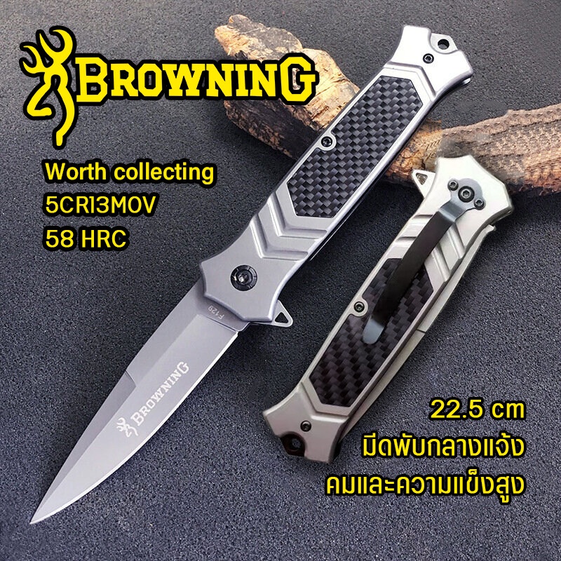 Browning มีดพกพา มีที่หนีบกระเป๋า ยาว มีดแคมป์ปิ้ง ​อุปกรณ์แคมป์ปิ้งและเดินป่า (มีสินค้าพร้อมส่ง) Outdoor Folding Knife