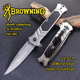 Browning มีดพกพา มีที่หนีบกระเป๋า ยาว มีดแคมป์ปิ้ง ​