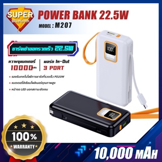 พาวเวอร์แบงค์ ชาร์จเร็ว PD 22.5W 10000mAh  มีสายในตั หน้าจอ LED powerbank fast charge QC3.0 แบตสำรอง แท้ 100%