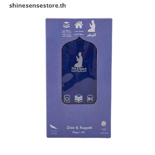 Shine ลําโพง เครื่องเล่นคัมภีร์กุรอาน อิสลาม ขนาดเล็ก พกพาง่าย ของขวัญวันอิสลาม