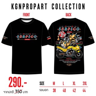 【ปรับแต่งได้】เสื้อออกทริป KR Victor Serpico ใส่ขับรถ ออกทริป ใส่เที่ยว ใส่เล่น กันแดด แห้งไว ใหม่ล่าสุด