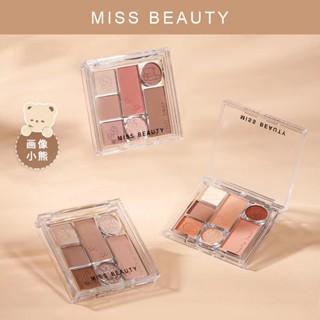 อายแชโดว์ บลัชออน พาเลตต์อายแชโดว์✨ MISS BEAUTY 3 In1พาเลตต์อายแชโดว์ บลัชออน ไฮไลท์ 🧡🍀