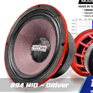 ลำโพง TX-MOTOR 8มิดโล 8นิ้วเสียงกลาง 8"145x20x49 3.6-8 Ohmลำโพงรถแข่งอันดับต้นๆของเมืองไทย เจ้าแรกและเจ้าเดียวในไทย