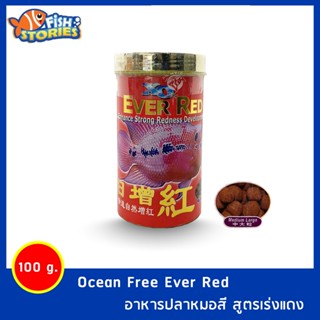 Ocean Free Ever Red อาหารปลาหมอสี สูตรเร่งแดง ชนิดเม็ดใหญ่ Mudium Large 100กรัม อาหารปลาหมอ อาหารปลาหมอสี เร่งสี