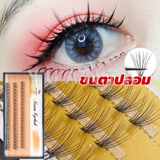 YUANTA ช่อขนตาปลอมสไตล์ธรรมชาติ 10D 8/10/12 มม. False Eyelashes