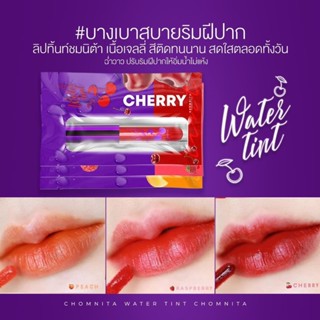 ลิปทิ้นส์ ชมนิต้า สีสวย ติดทนนาน ไม่ติดแมส