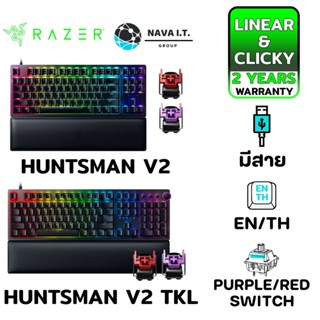 COINSคืน15%⚡FB9JMZV6⚡ RAZER HUNTSMAN V2 &amp; HUNTSMAN V2 TKL คีย์บอร์ดเกมมิ่ง - US รับประกัน 2ปี