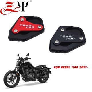 Redea แผ่นขยายขาตั้งรถจักรยานยนต์ 1100 สําหรับ Honda Rebel1100 DCT CMX1100