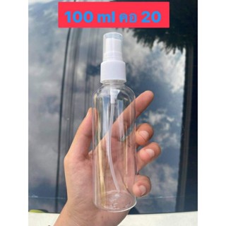 กระบอกน้ำ ขวดเสเปรย์เปล่า ขนาด 100มล. คอ20