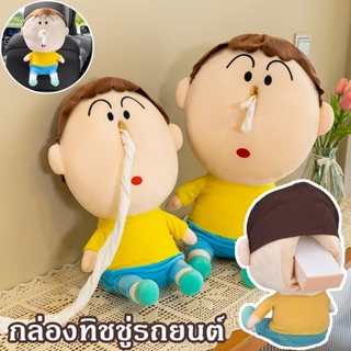 【พร้อมส่ง】ตุ๊กตาใส่ทิชชู่ ในรถยนต์ สุดน่ารัก 45ซม ที่ใส่ทิชชู่ในรถเก๋ๆกล่องใส่ทิชชู่ในรถ