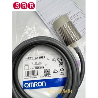 พร้อมส่ง Omron E2E-X18ME1 12to24vdc 3สาย ของใหม่ ออกบิลได้ ส่งทุกวัน