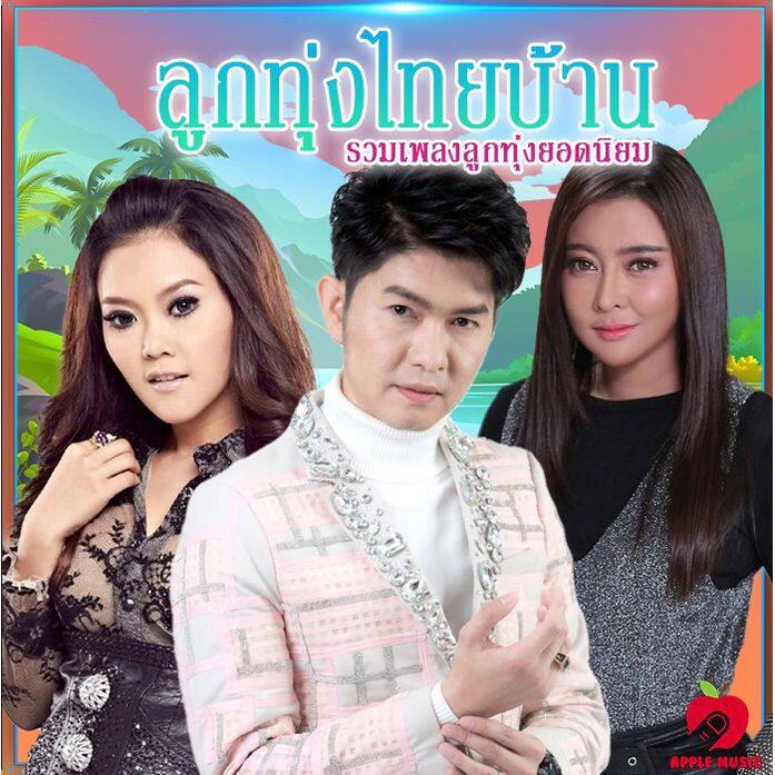 Mp3-CD เพลงใหม่ลูกทุ่ง SG-011 #เพลงใหม่ #เพลงไทย #เพลงฟังในรถ #ซีดีเพลง #mp3