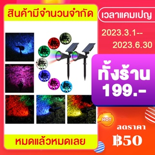 ไฟสนามโซล่า ไฟLEDกลางแจ้ง พลังงานแสงอาทิตย์ สีสันสดใส 7LED Solar Lights RGB IP65 Charging Lawn Ground Lamp Waterproof